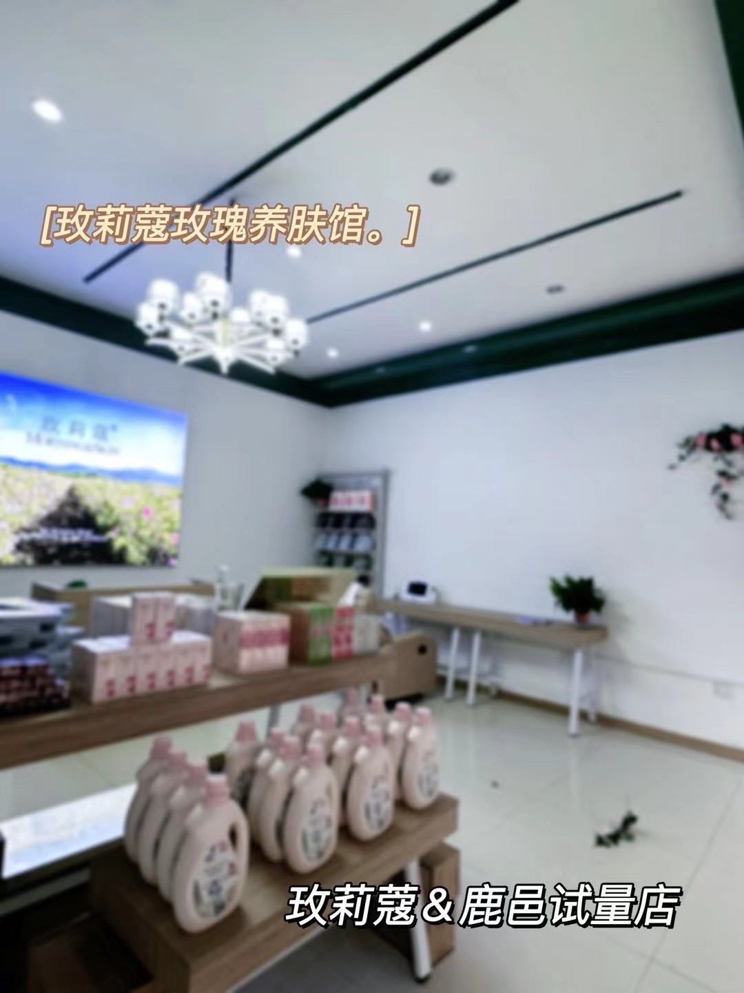 鹿邑县试量镇玫莉蔻试量店(幸福路店)