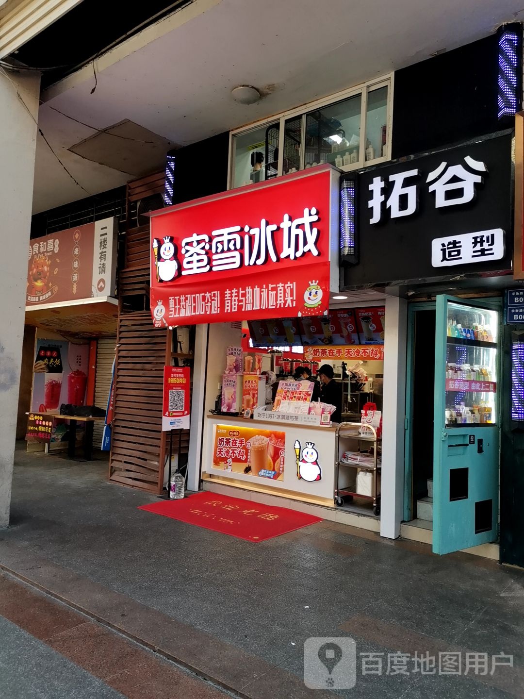 拓谷造型(仙林学则路店)