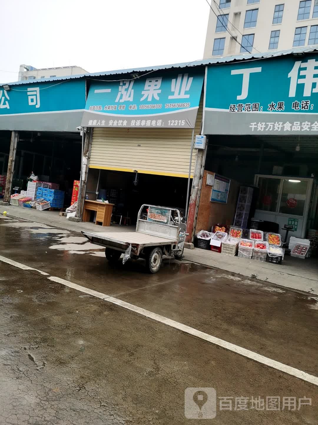 大帅果业