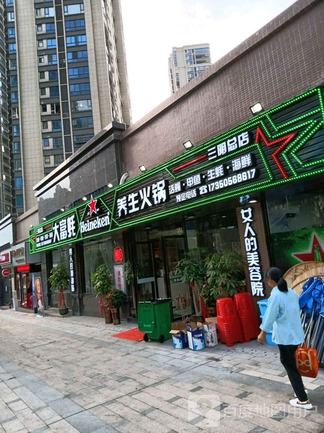 大富蚝养生堂火锅(三明总店)