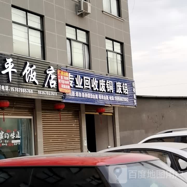 专业回收废铜废铝