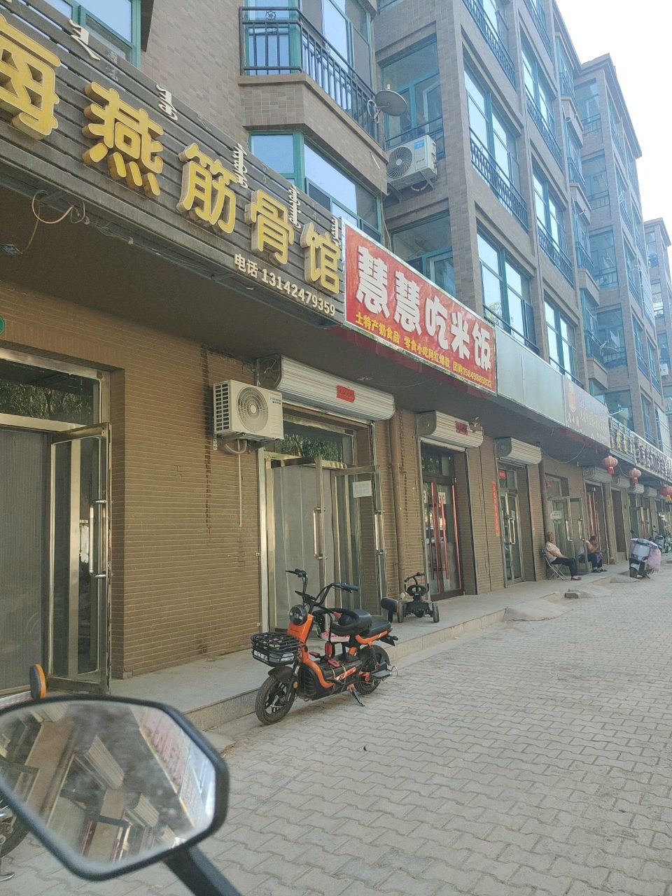 石海燕筋骨馆(首都花园B区店)
