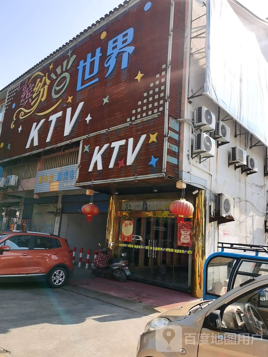 KTV