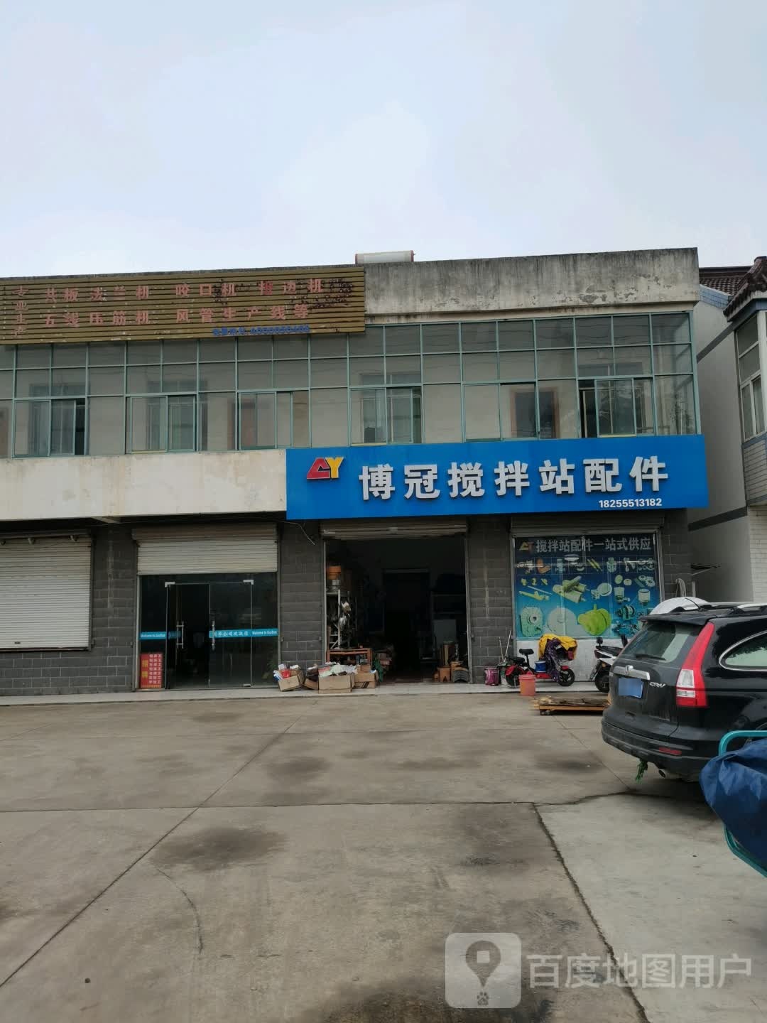 博冠搅拌站配件