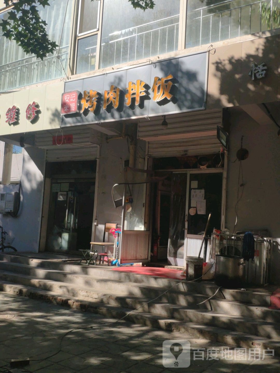 张姐烤肉饭饭(玉湖北路西二巷店)