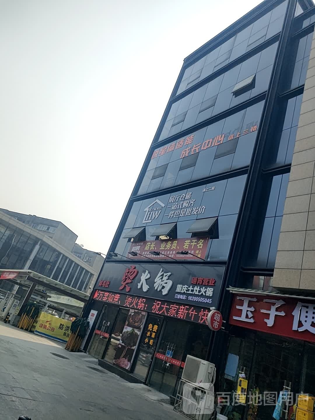 烫活过