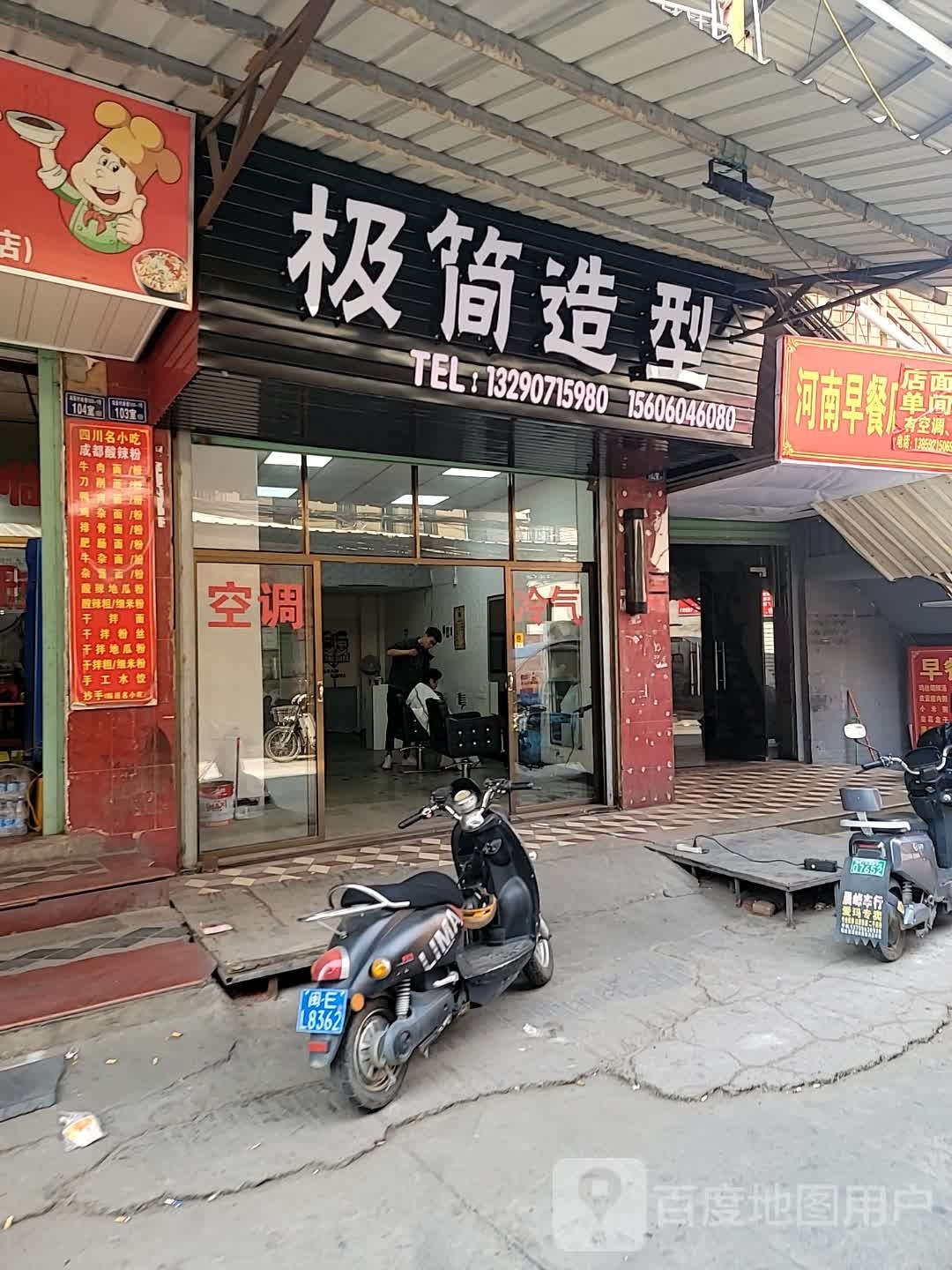 极简造型