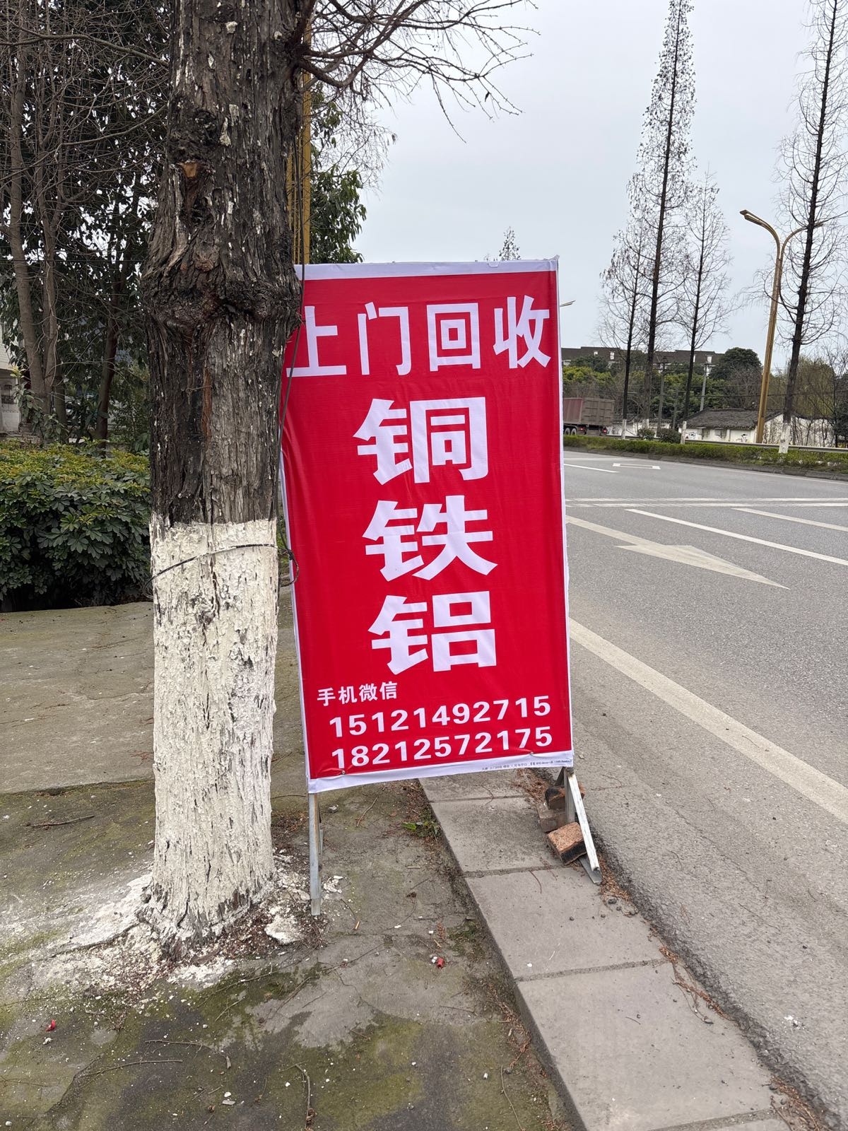 阿伟废品站