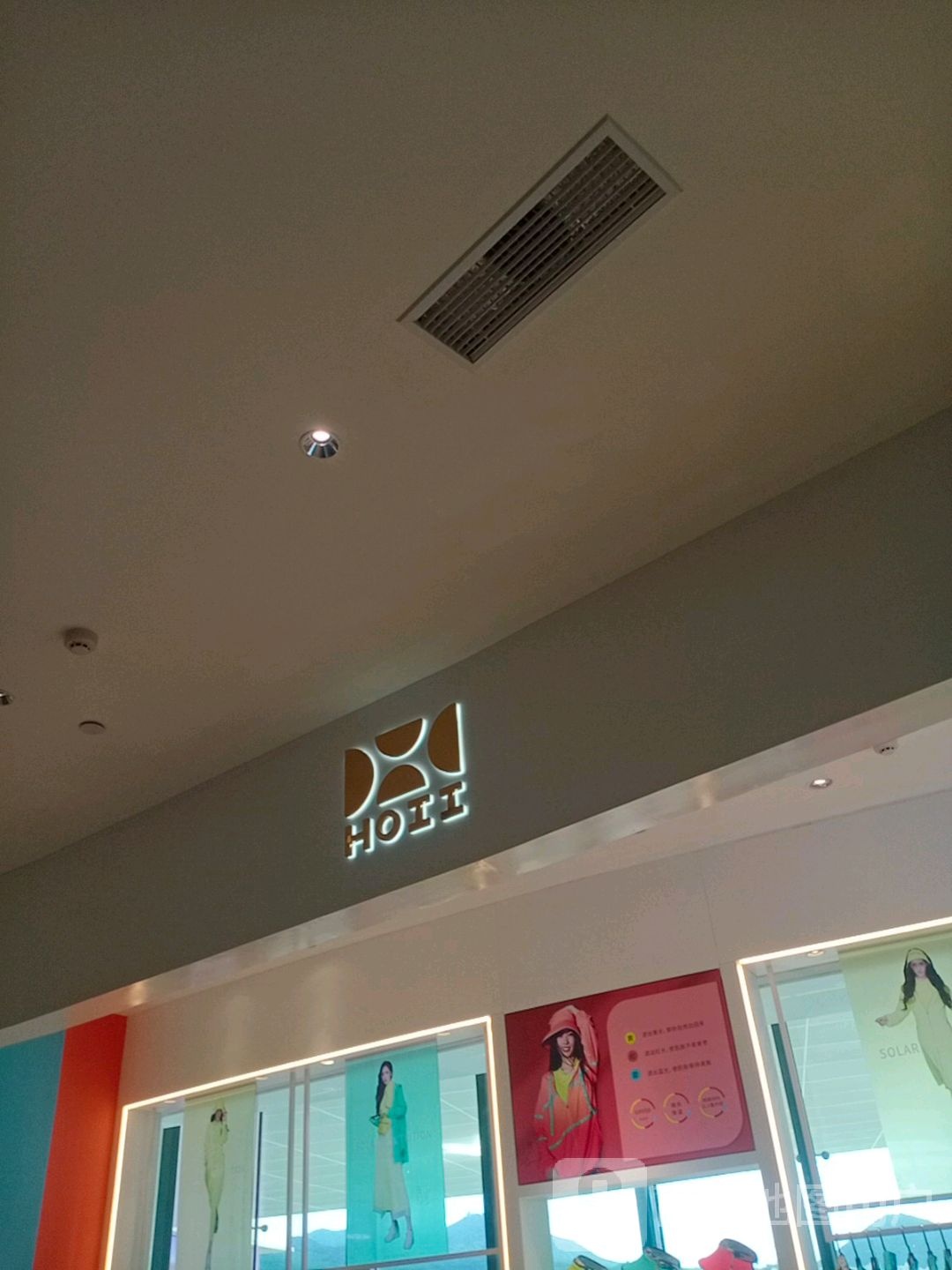 HOII(海旅免税城店)