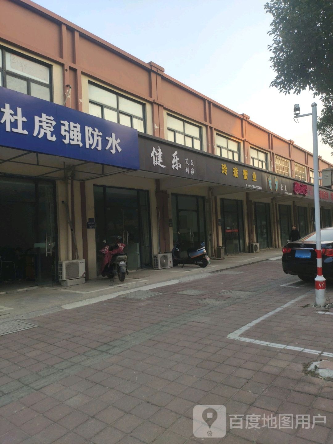 健乐艾久刮痧
