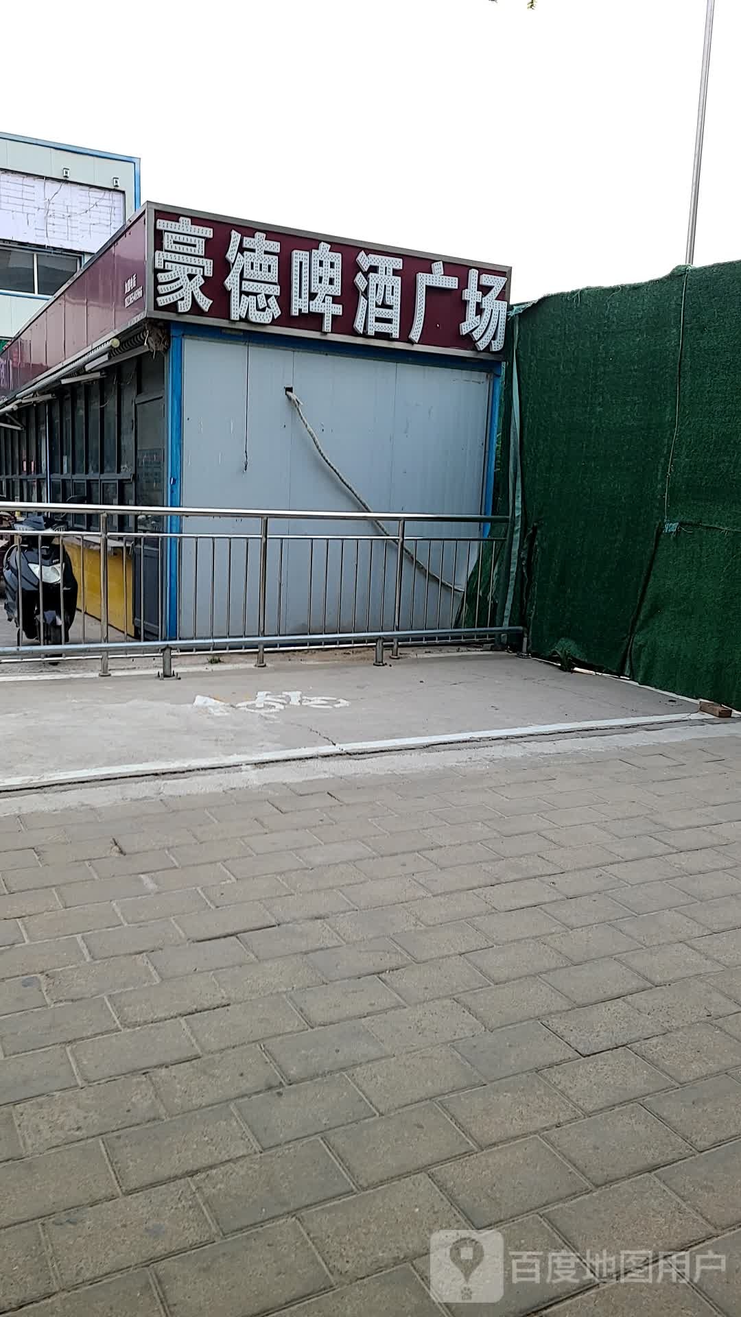 开封豪德商贸广场