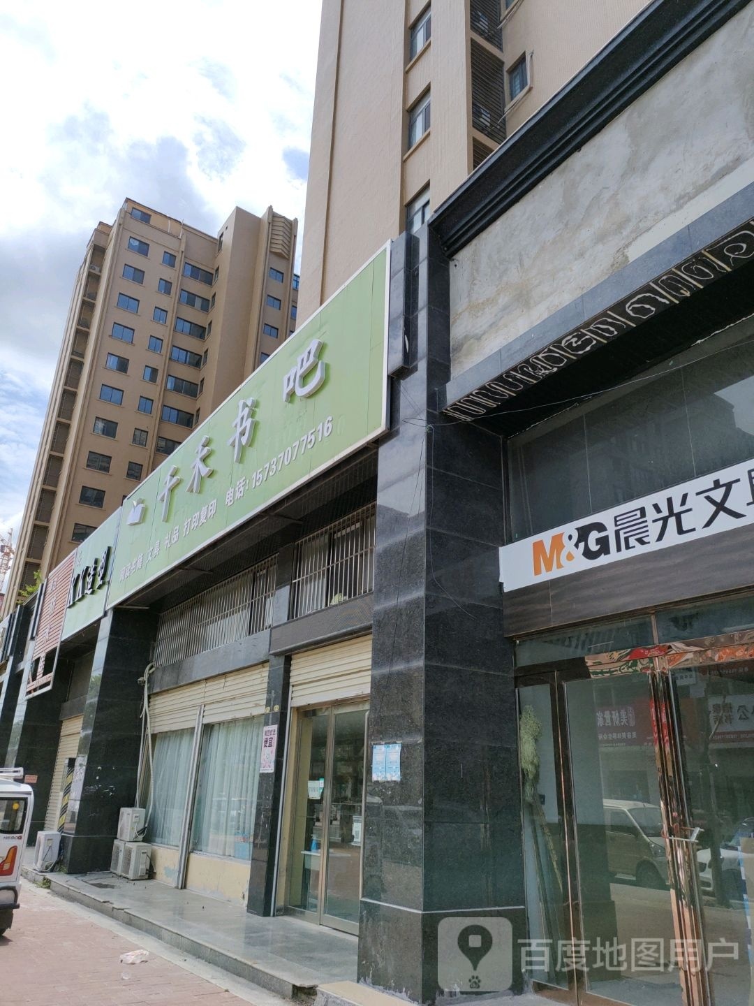 千禾书吧(力达盛世嘉园5期店)