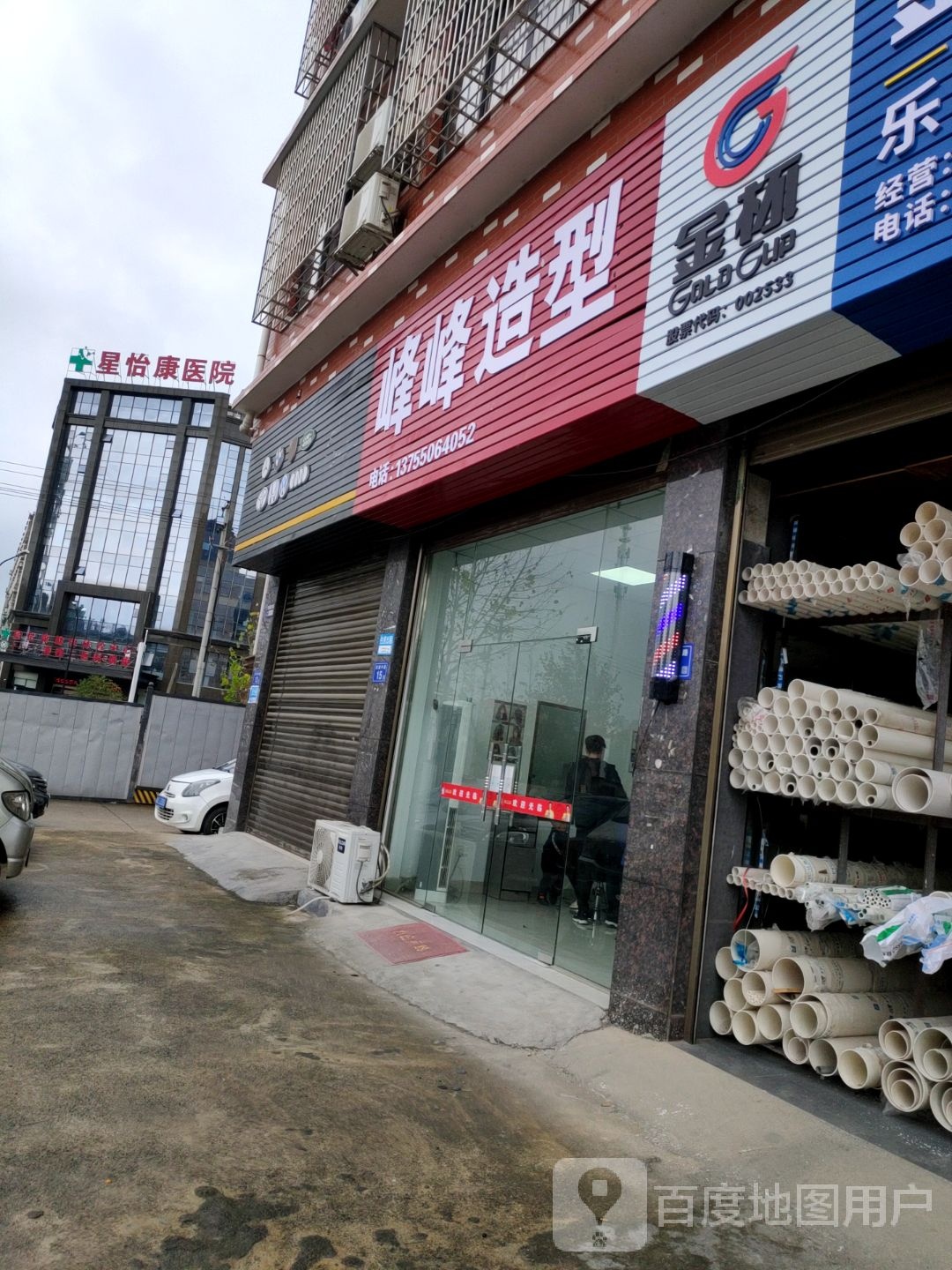 长沙星怡康疼痛专科医院