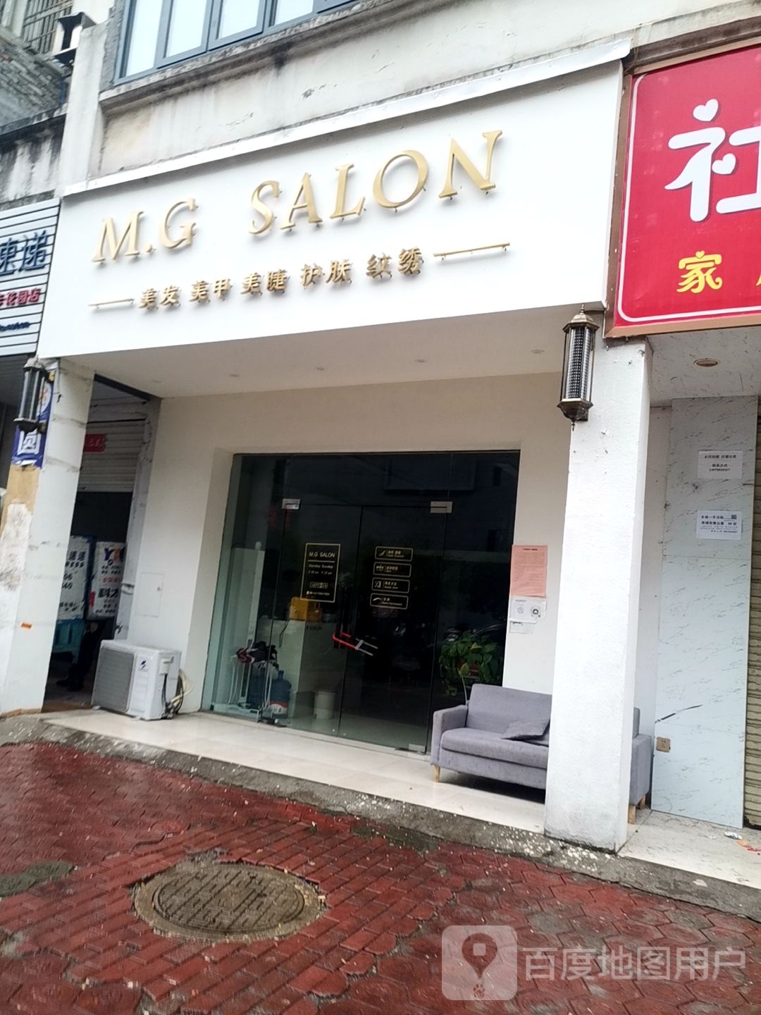 名阁MG·SALON烫染私人定制