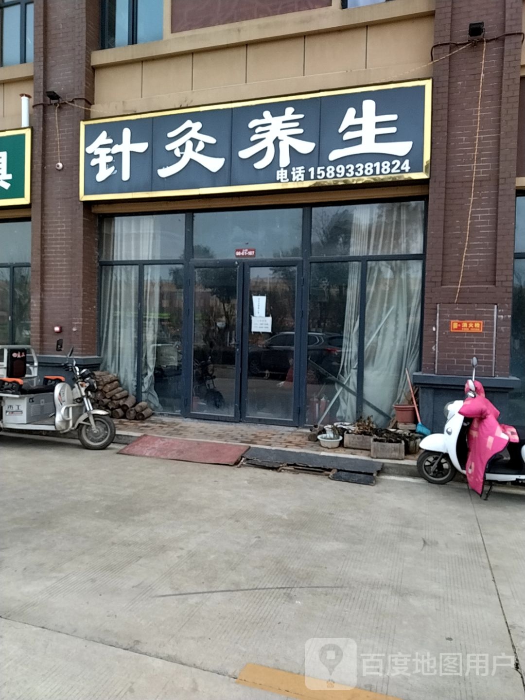 针灸养生
