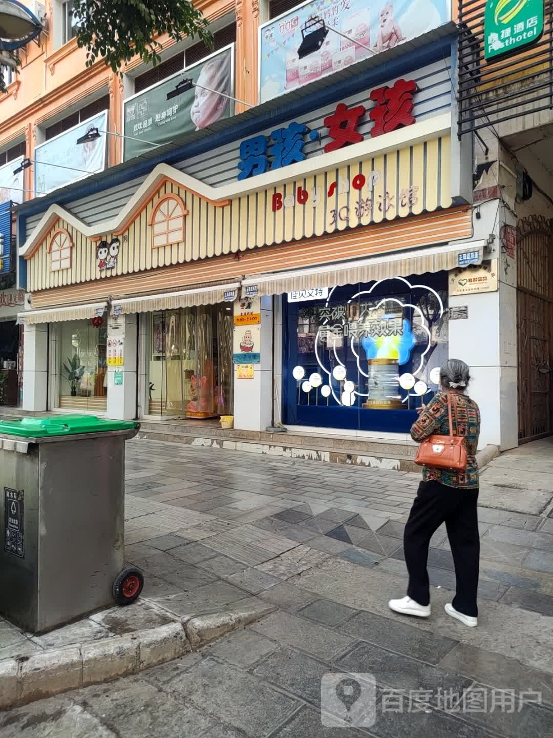 3Q又用馆(福康路店)