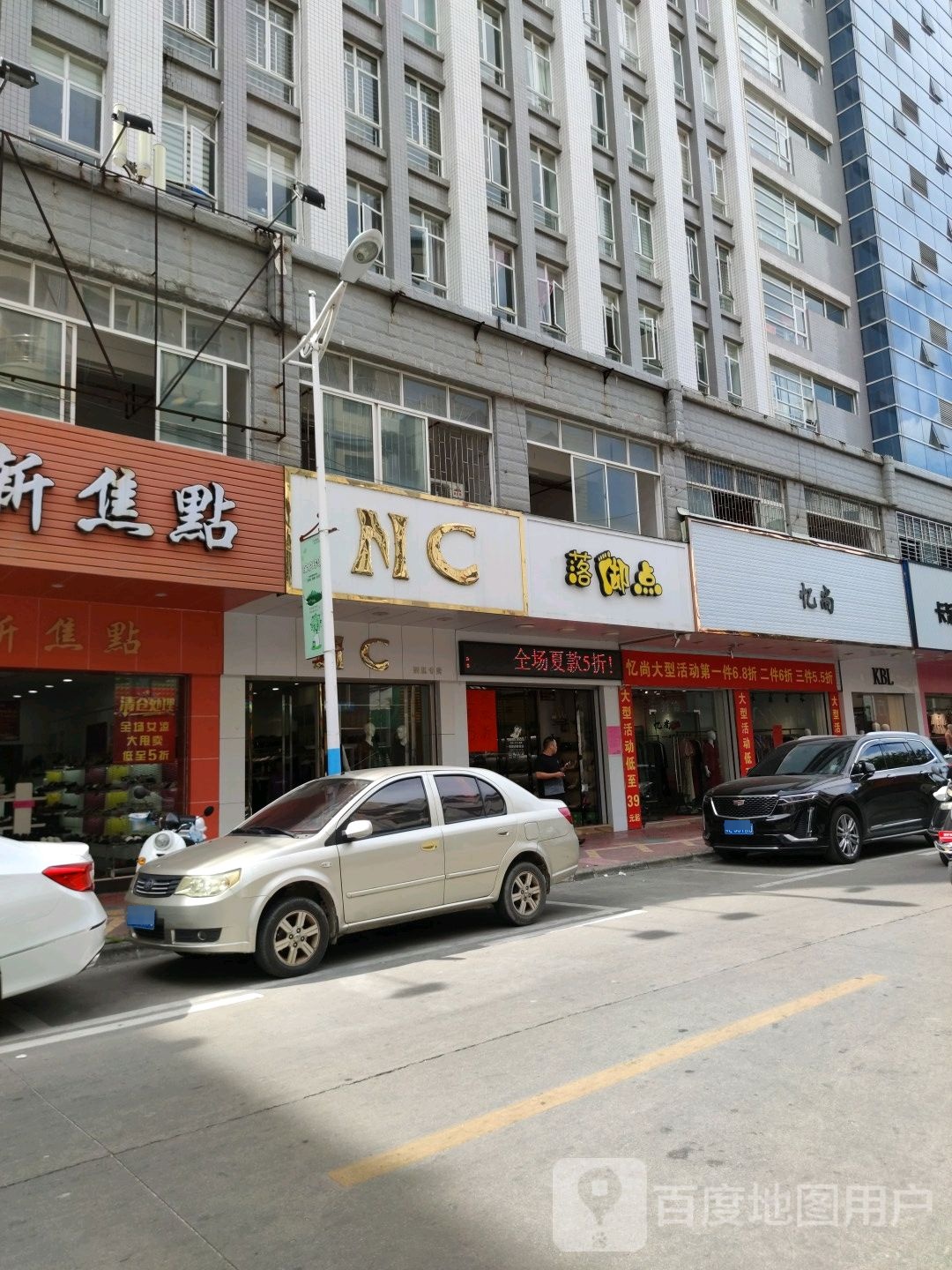 NC(紫金店)