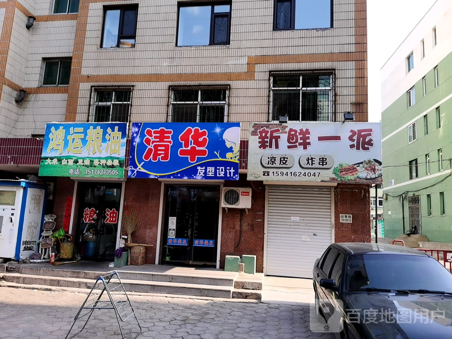 清华发型设计