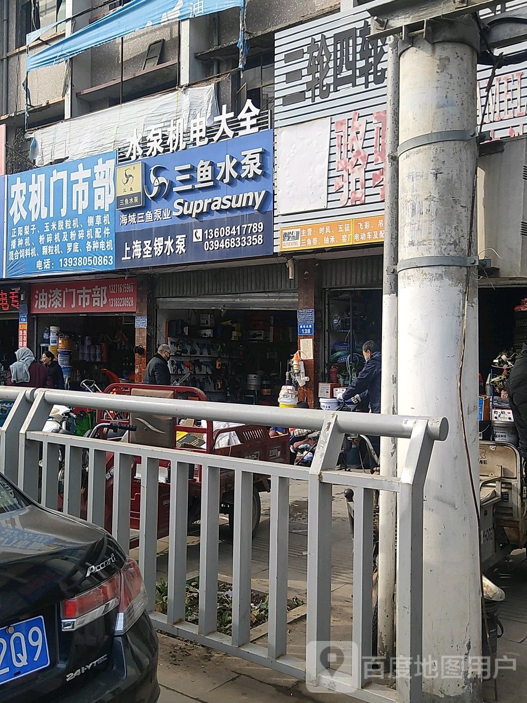 太康县三鱼水泵(建设北路店)