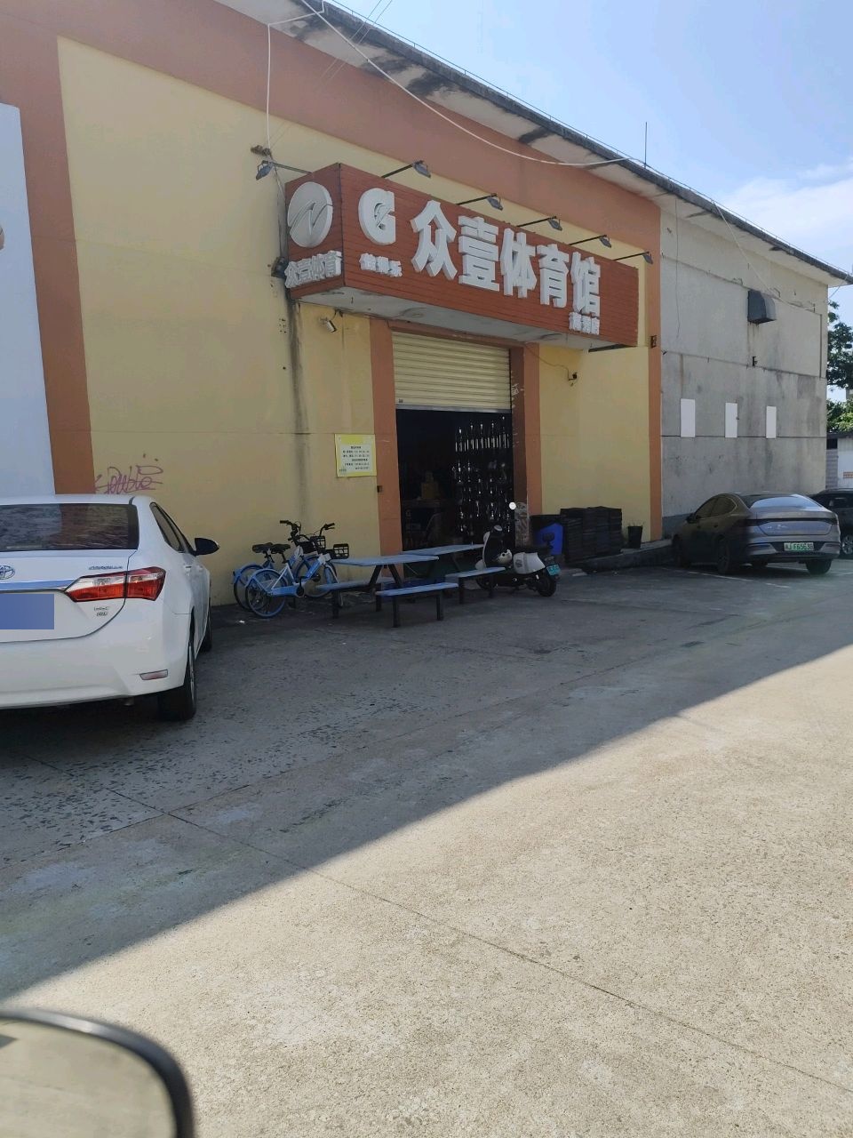 众壹体育馆(海秀店)