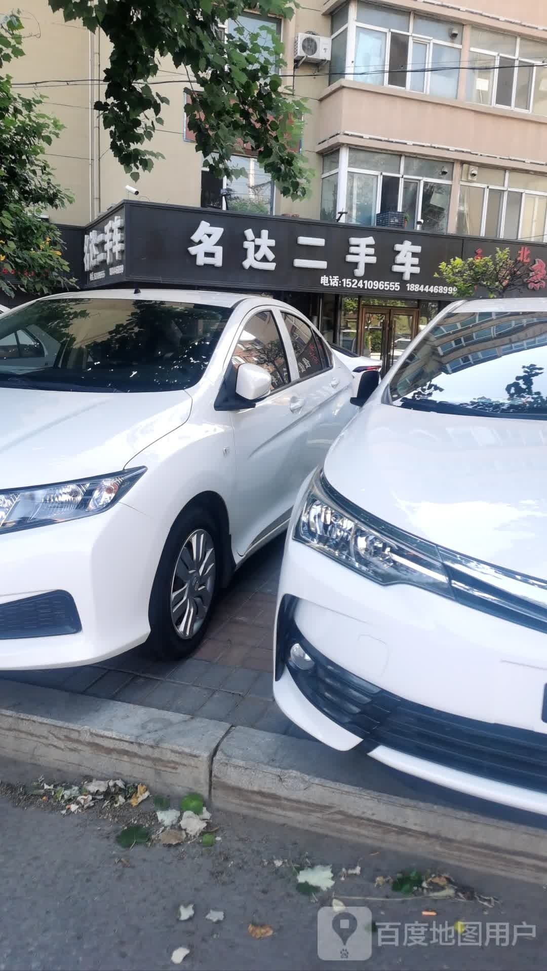 名达二手车