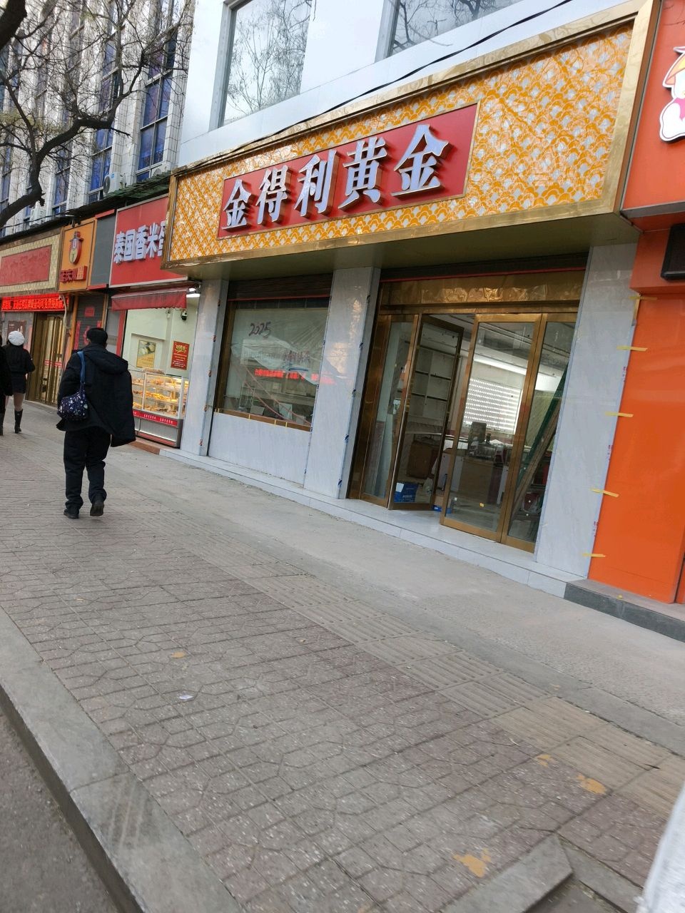 金得利黄金