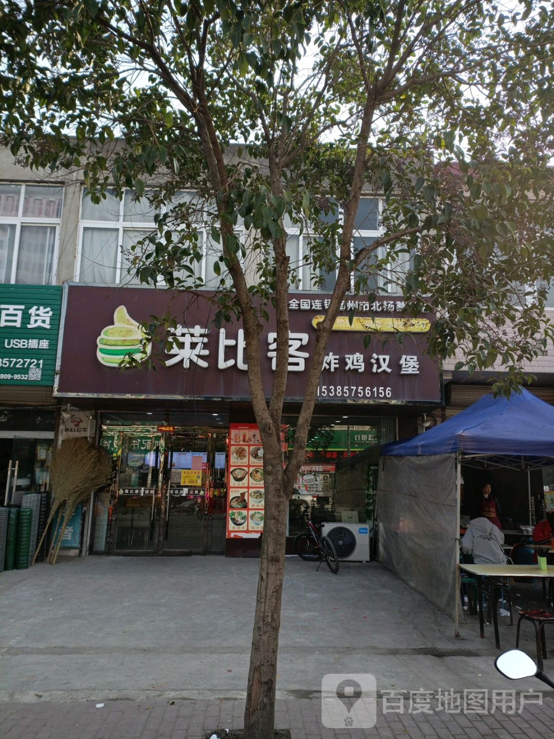 莱比克炸鸡汉堡