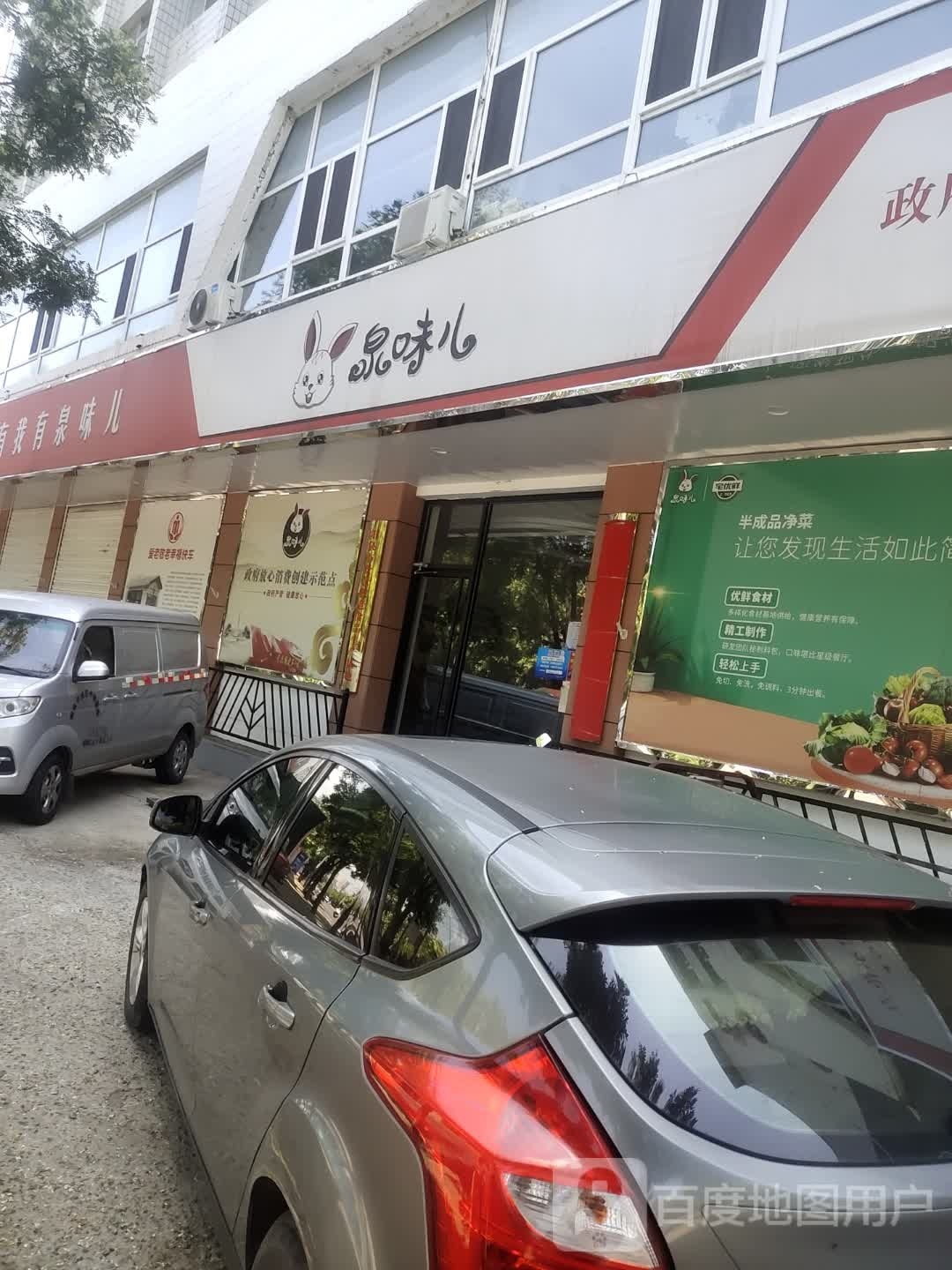 泉味儿黑牛小馆