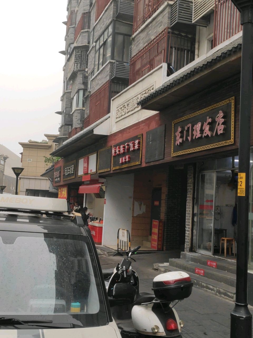 东门开锁