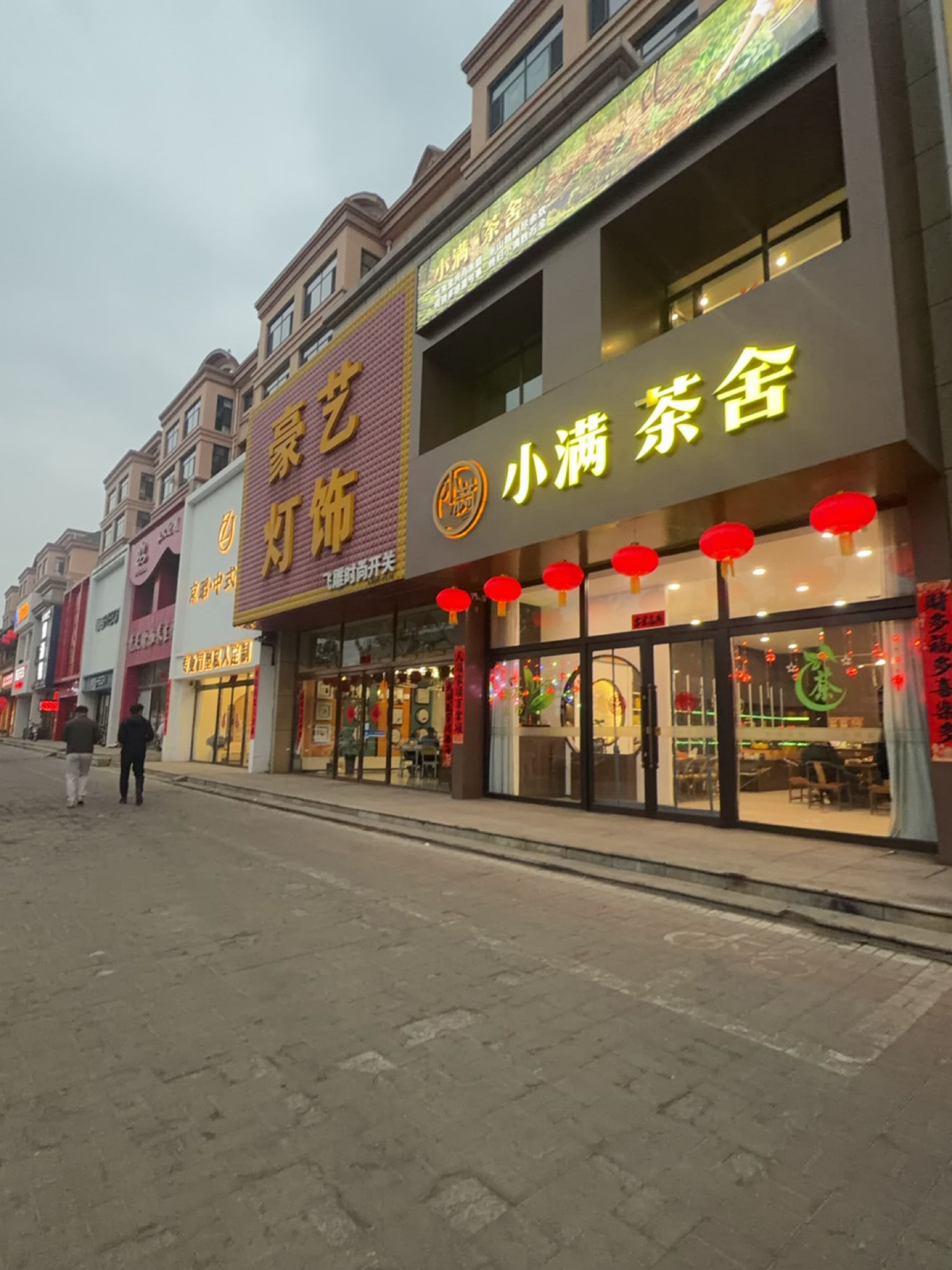 豪艺灯饰(皮都金河湾三期皮都绿洲店)