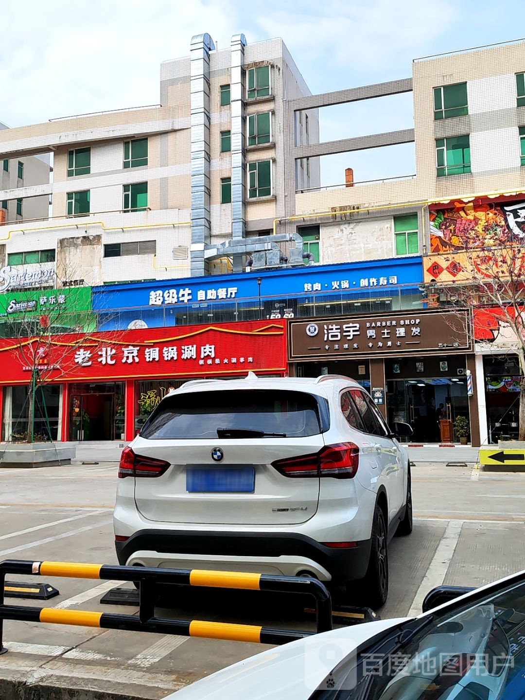 超级牛自助餐厅(时代ITC店)