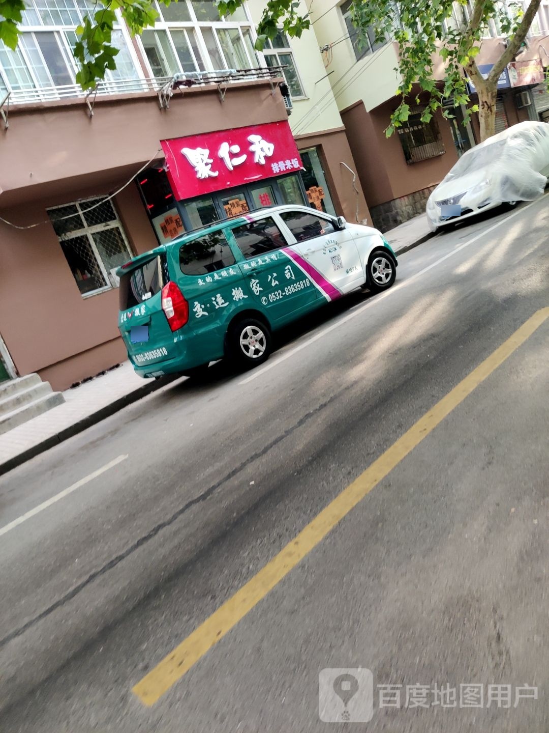 饭来香砂锅武排骨(台西二路店)