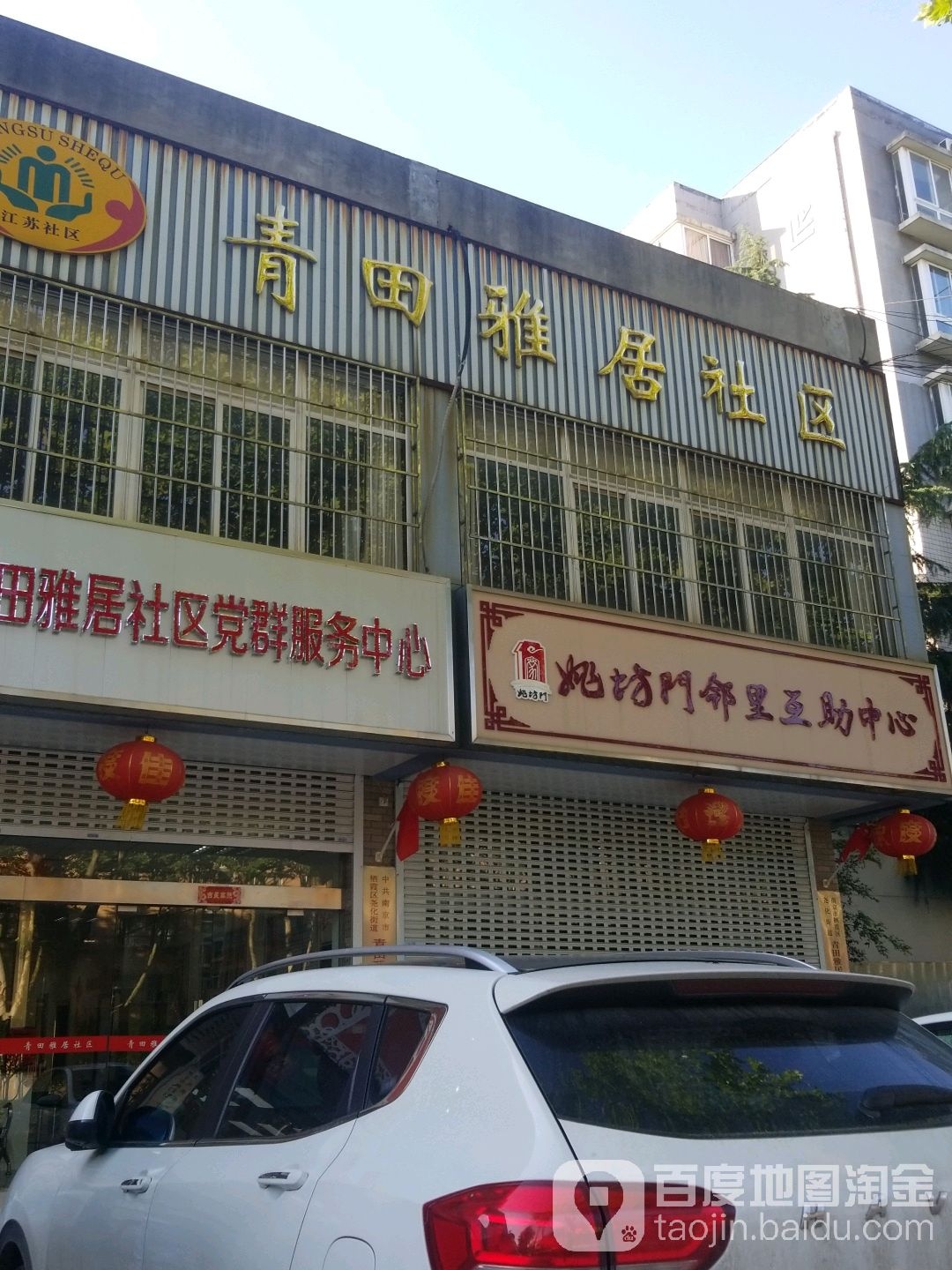 江苏省南京市栖霞区金尧路