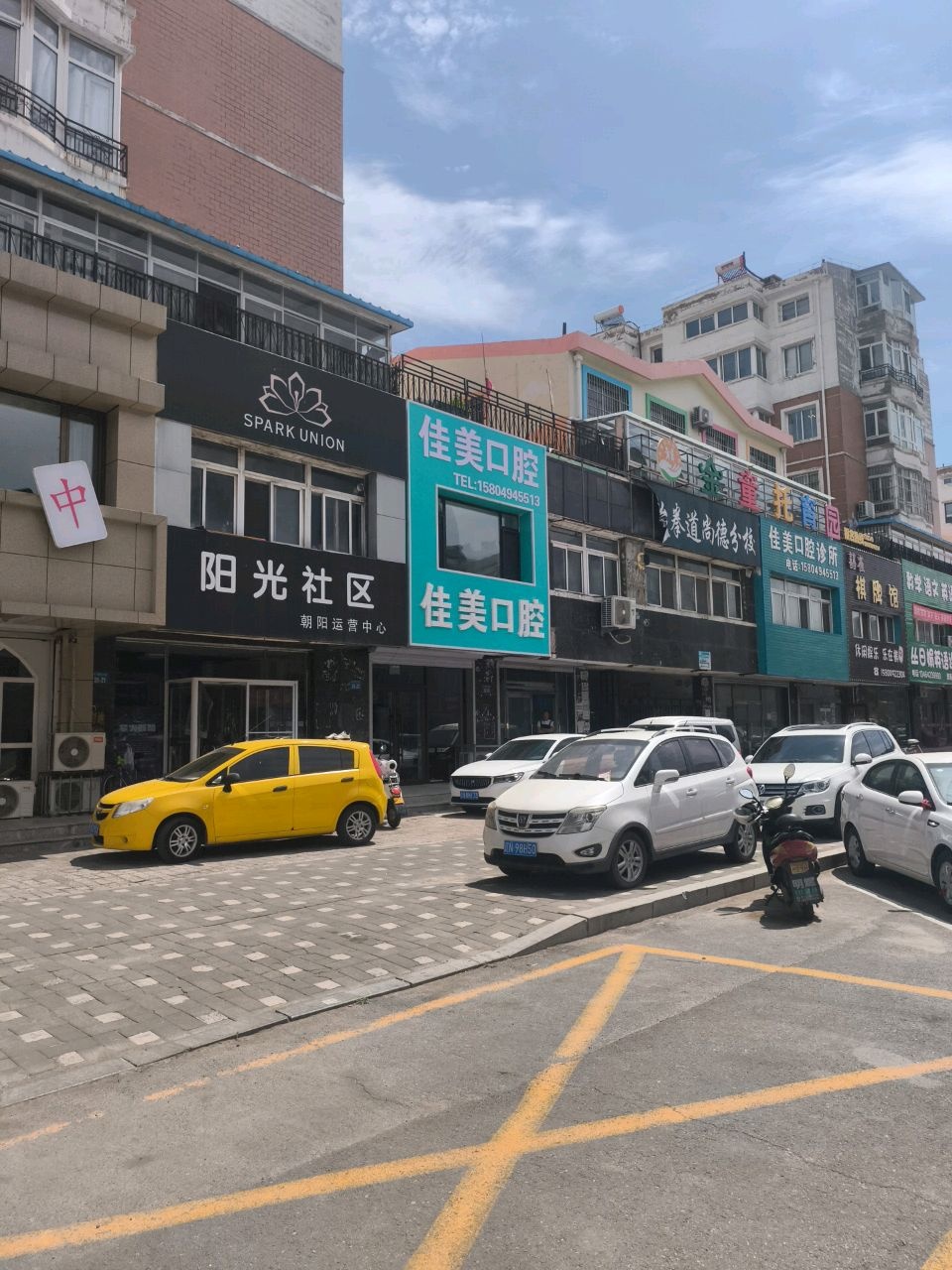 佳美口腔(淮河路店)