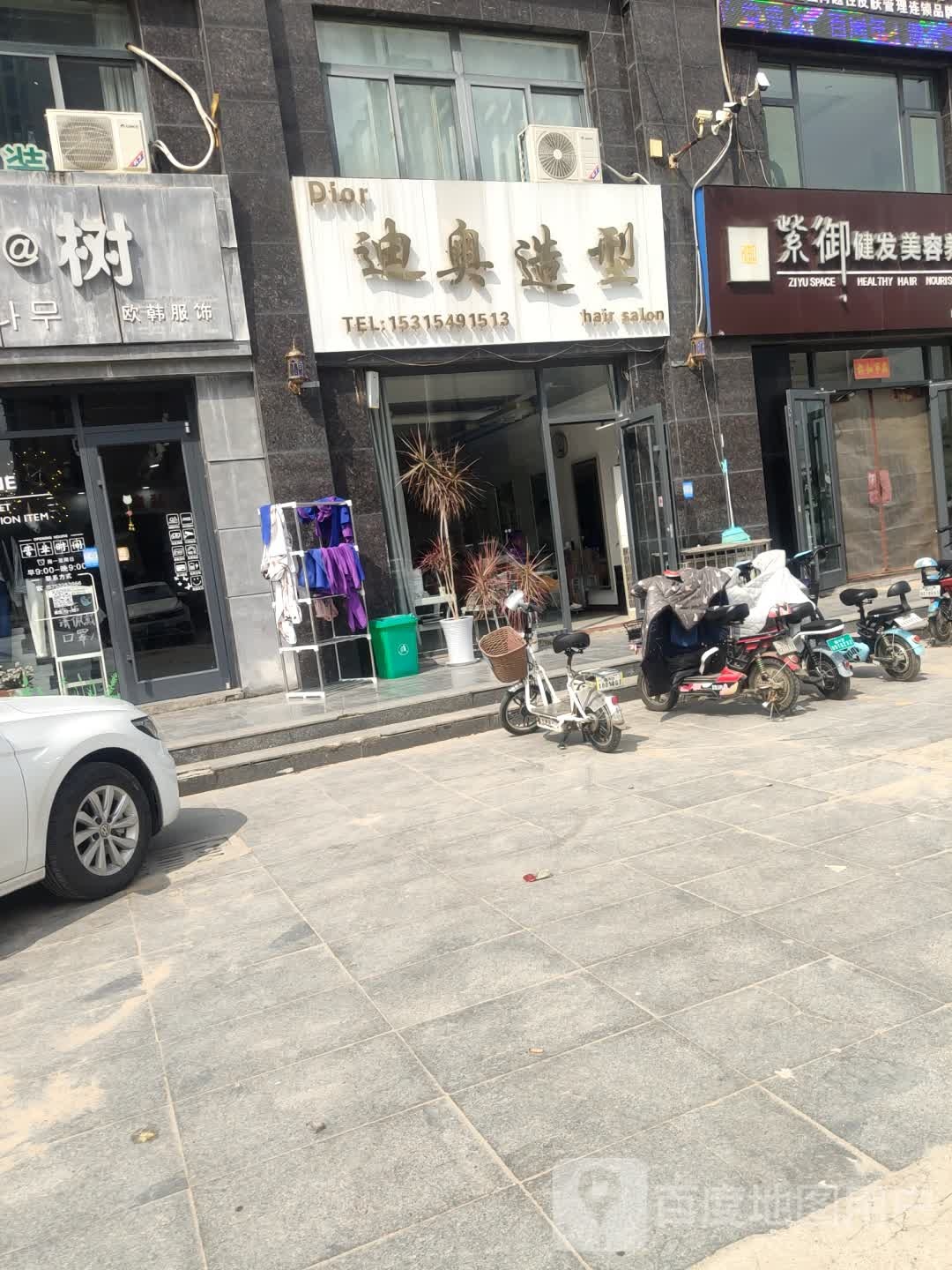 Dior迪奥造型(万和玫瑰园店)