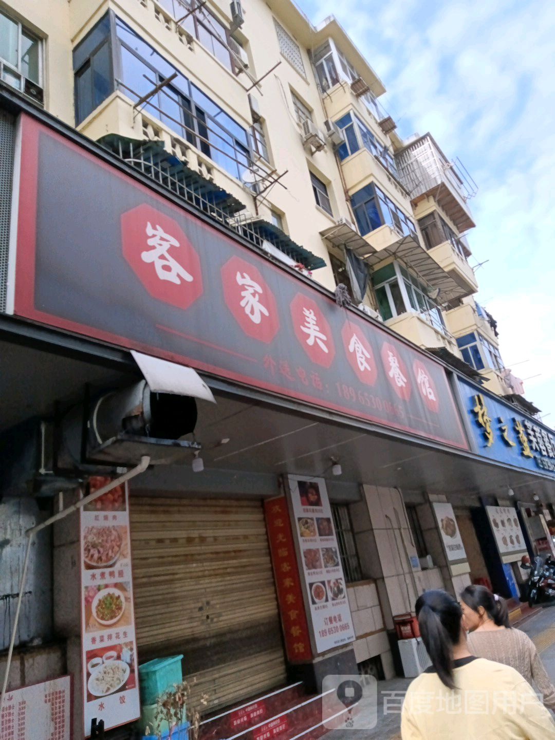 客家美食参观
