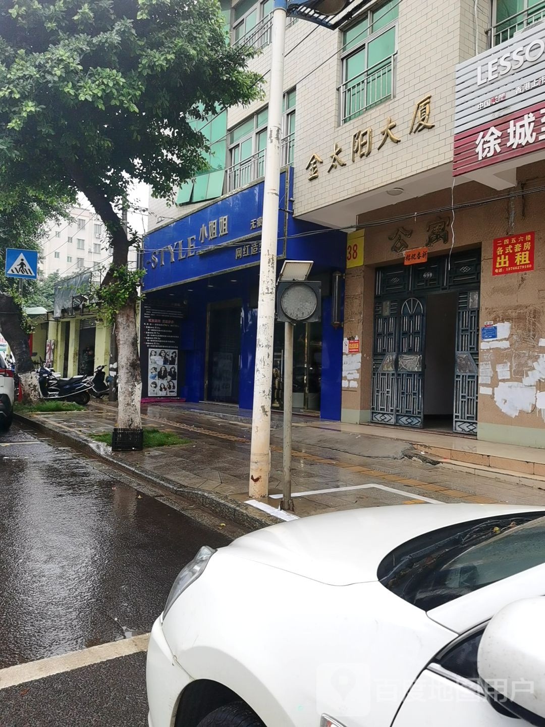 小姐姐网红造型店