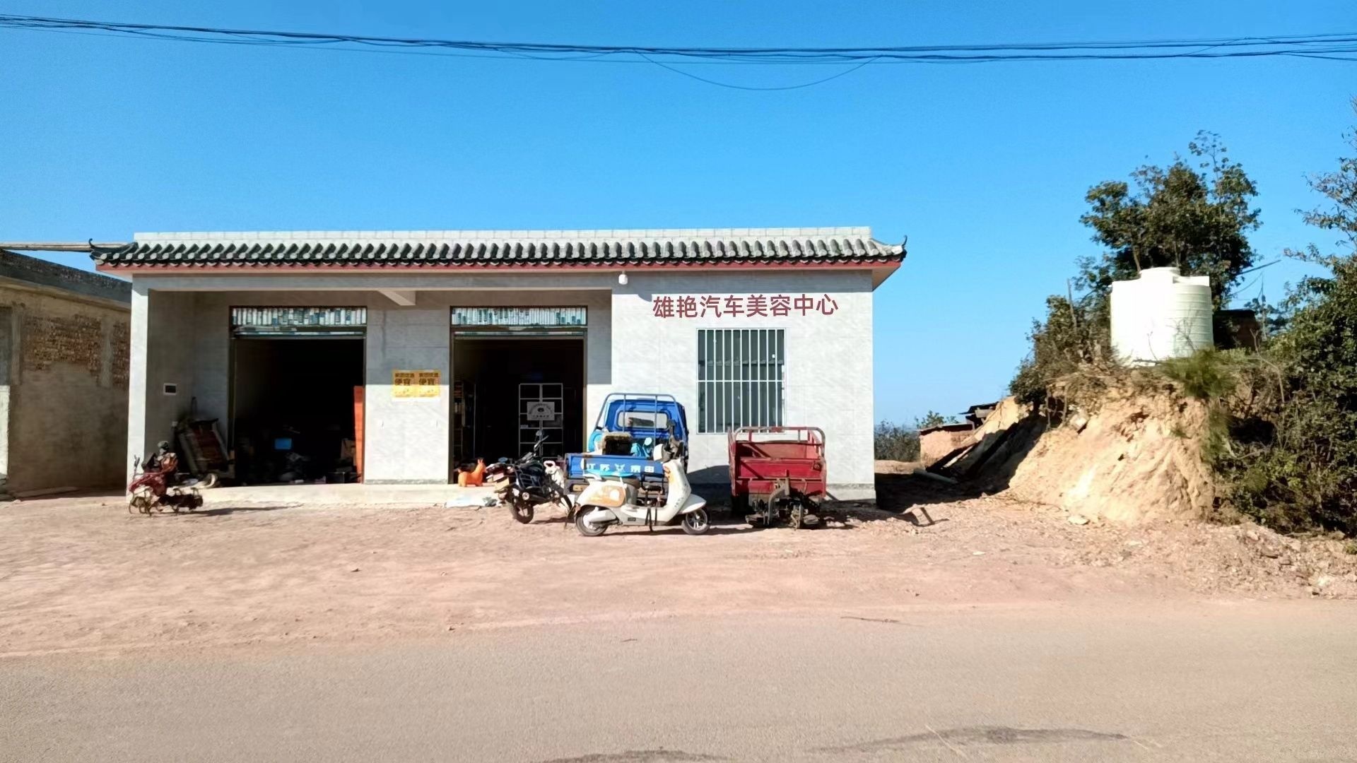 雄艳汽车美容中心