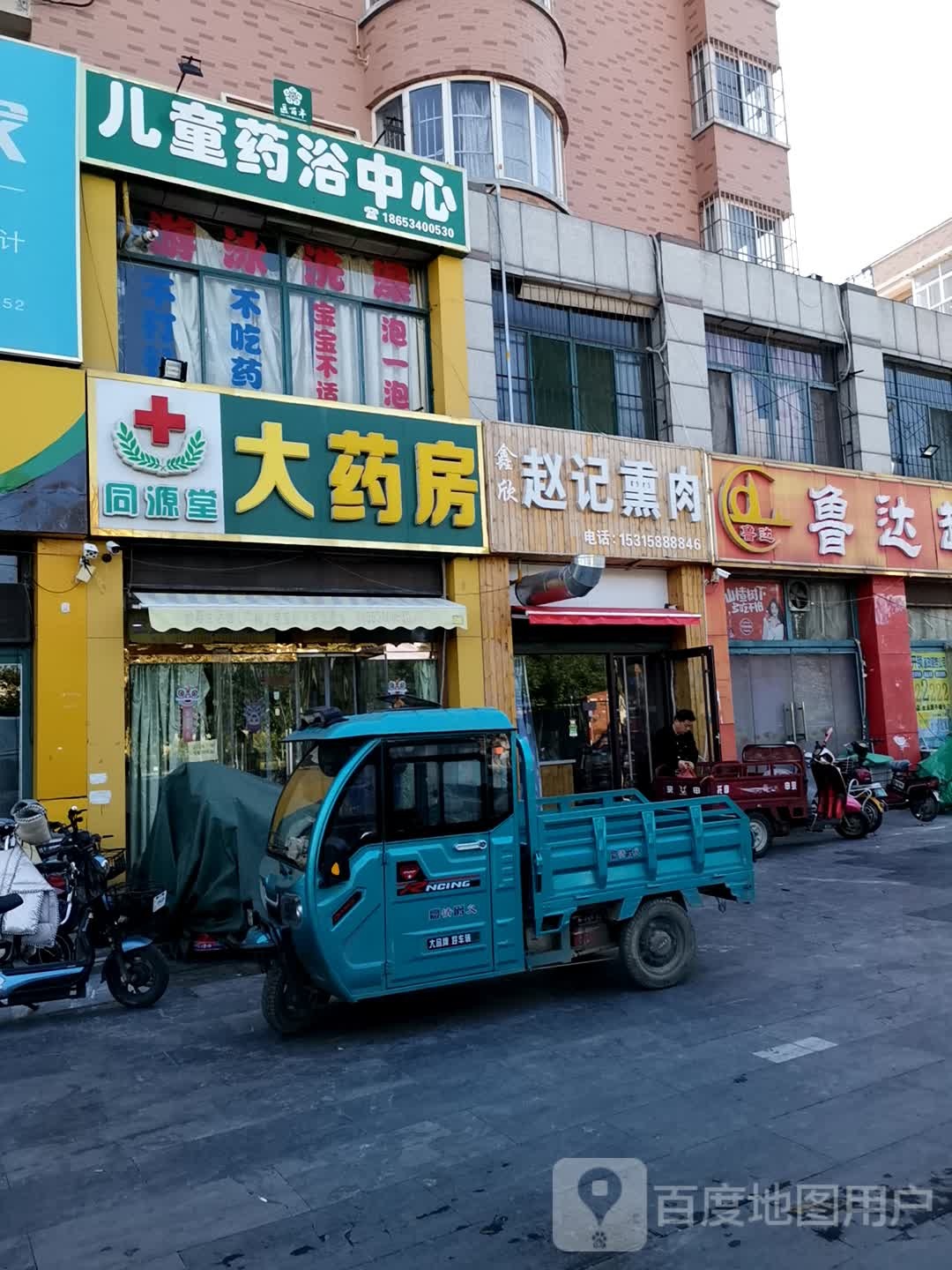 儿童药浴中心