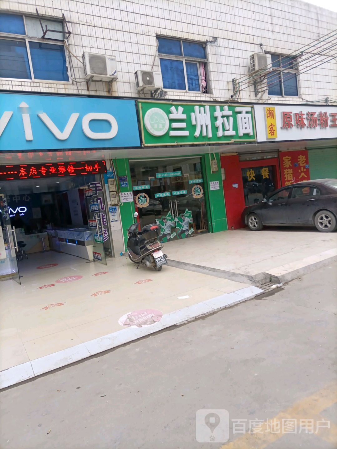 清真兰州拉面(B01乡道店)