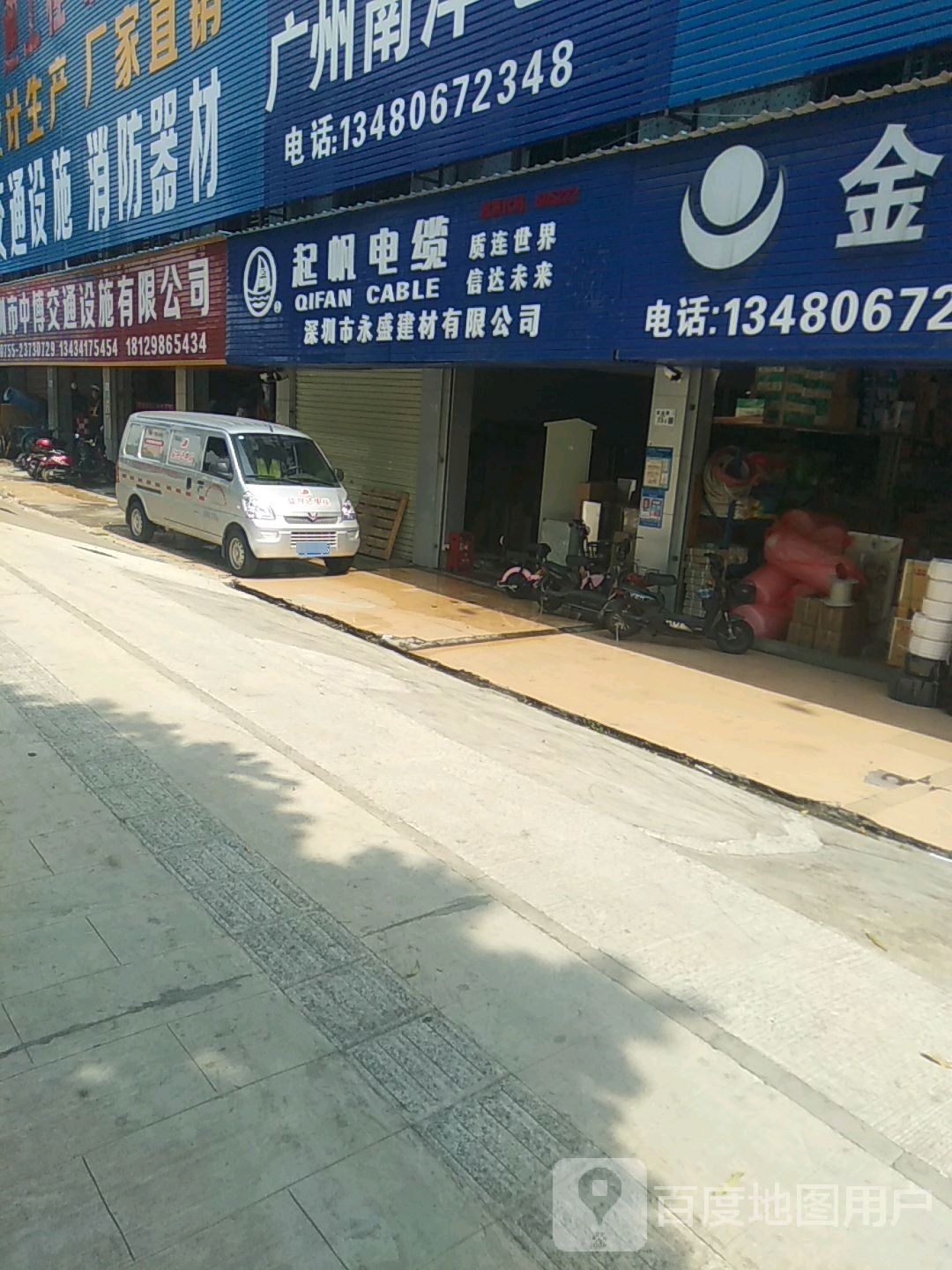 深圳市中博交通设施有限公司