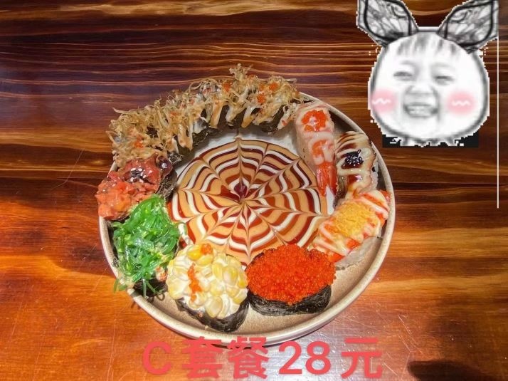 伊小熊寿司(信宜店)