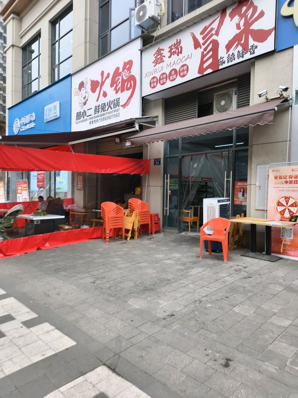 中国移动(曙光北路店)