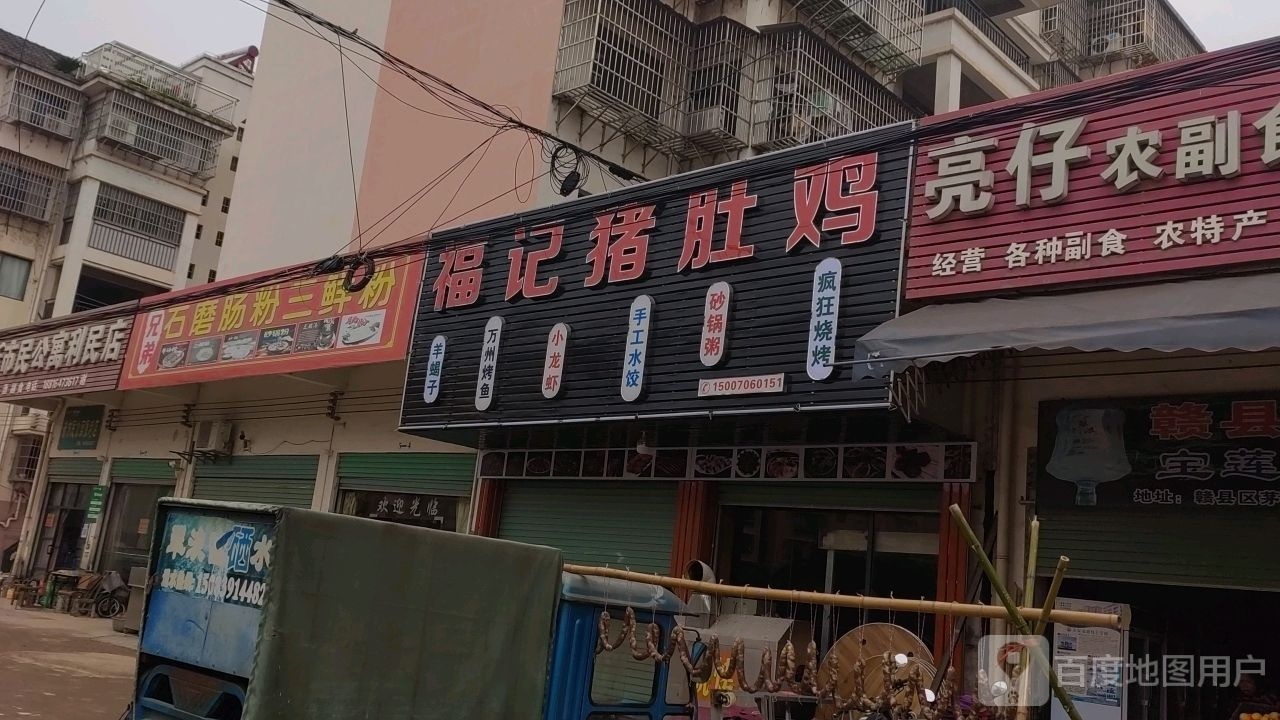 俪狂疯尜彘烧烤(稀金一路店)