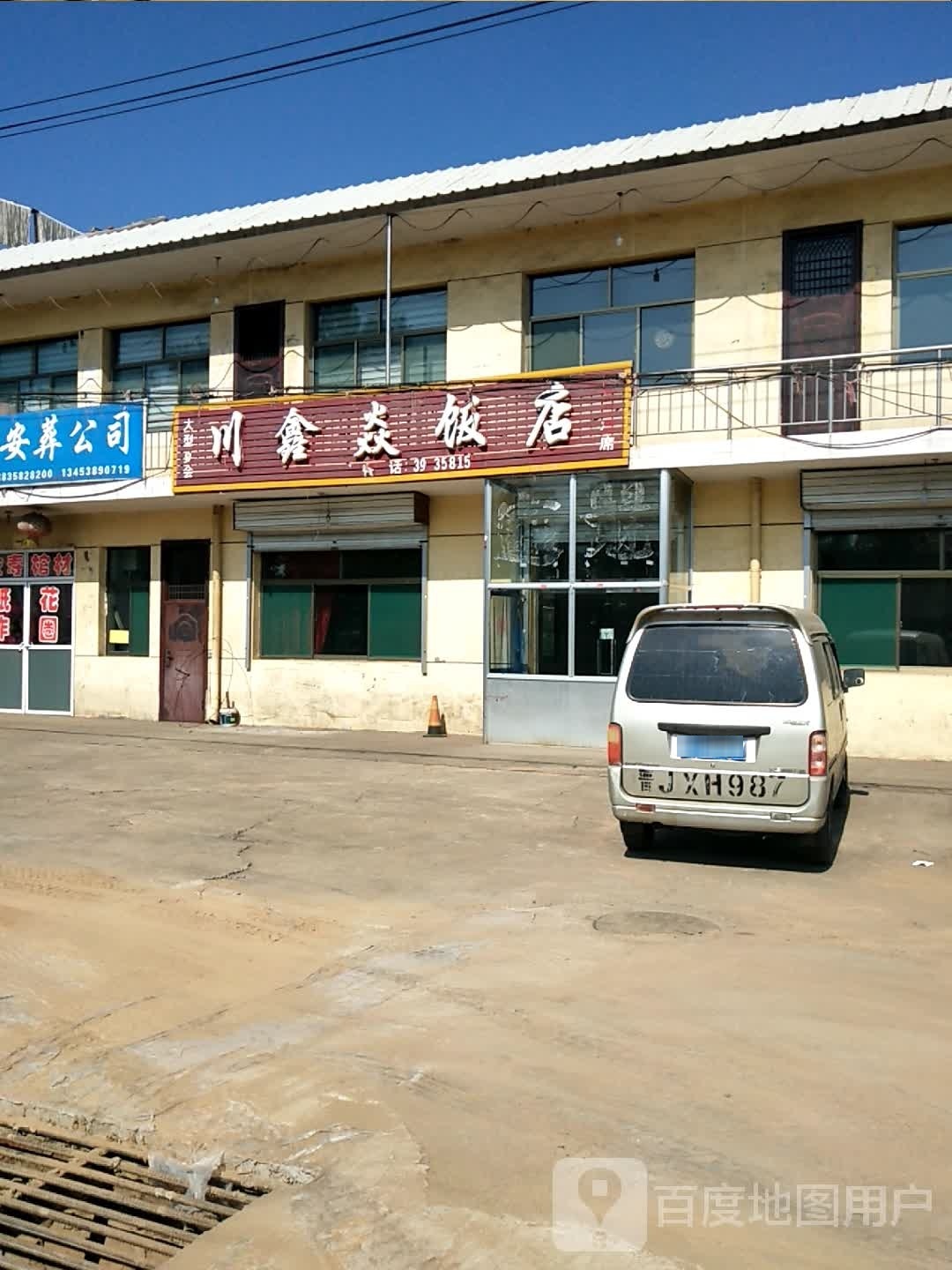 川鑫焱返点