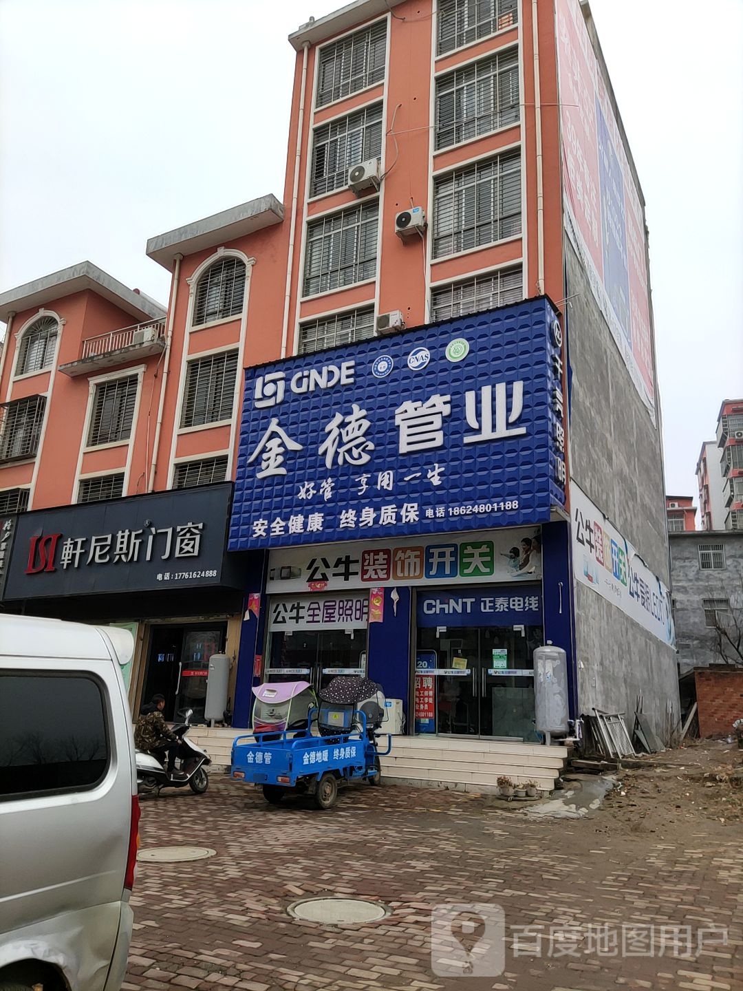 桐柏县金德管业(书香路店)