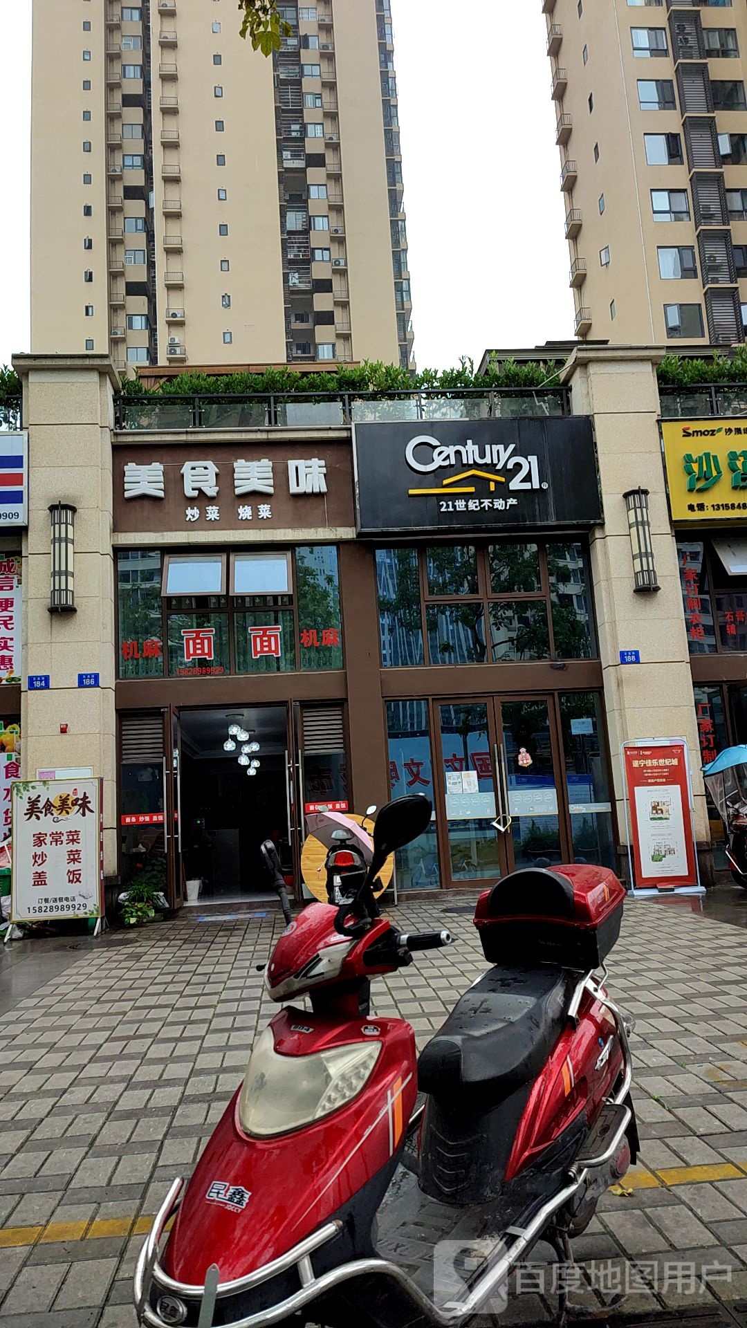 美食美炒菜烧菜