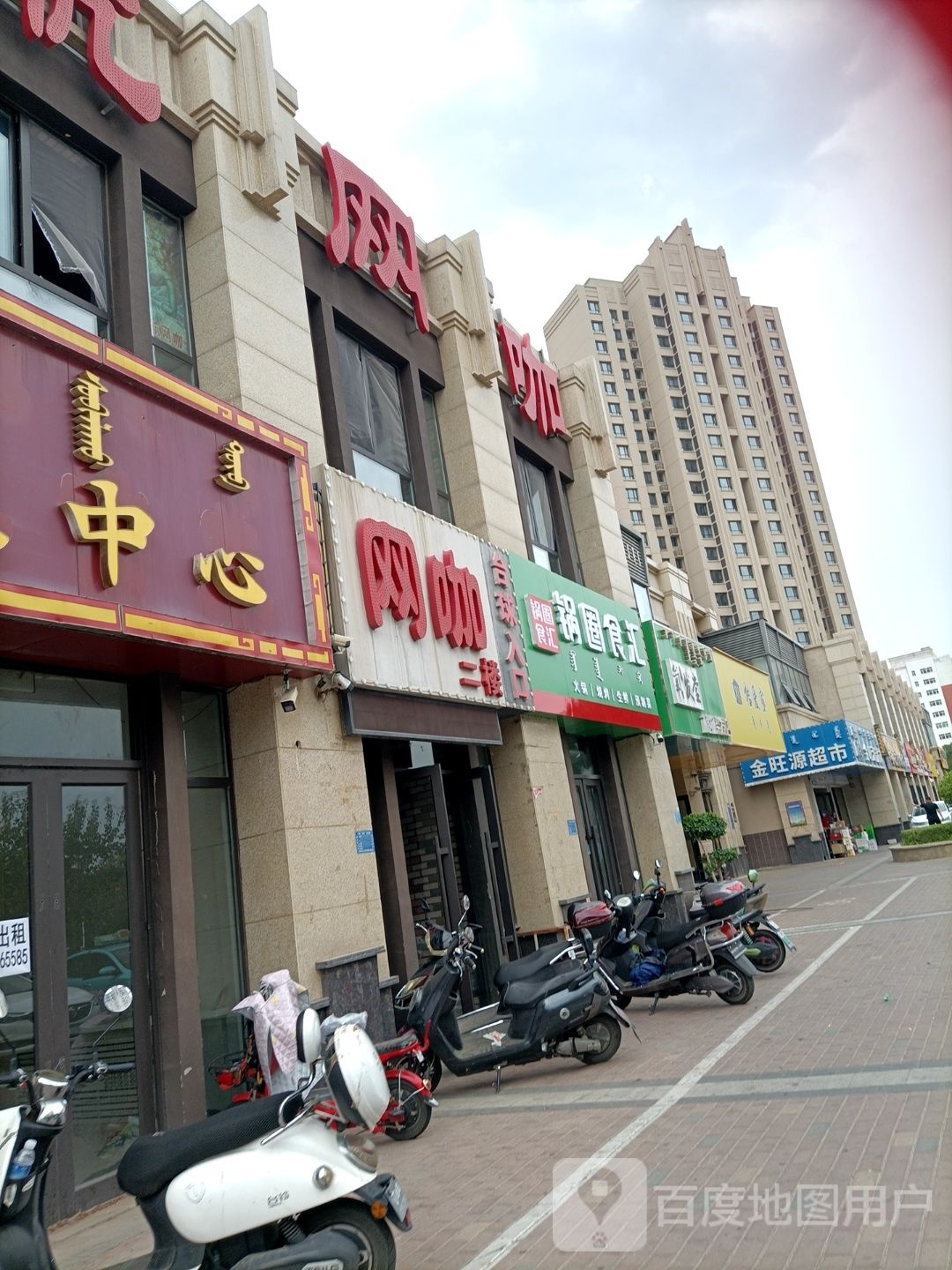 圈砘乎锅予食汇(金御华城南门店)