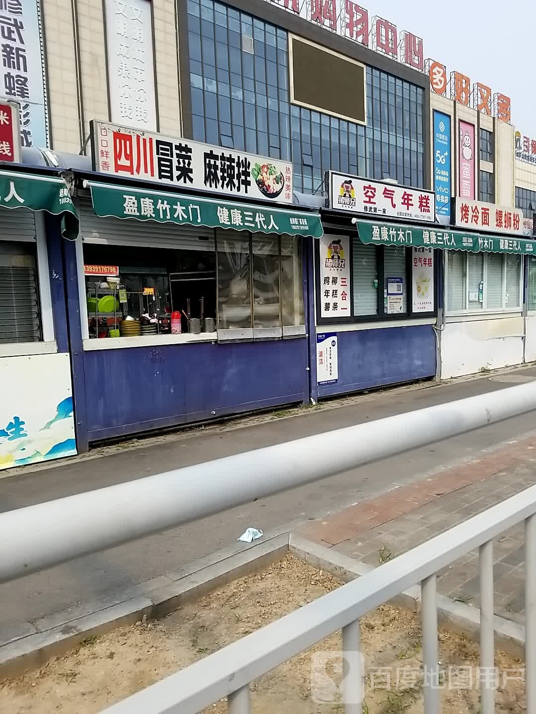 烤冷面爆炒花甲(新蜂影城影剧院购物中心店)