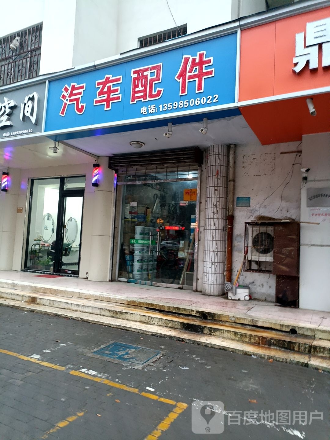 汽车配件(站前路店)